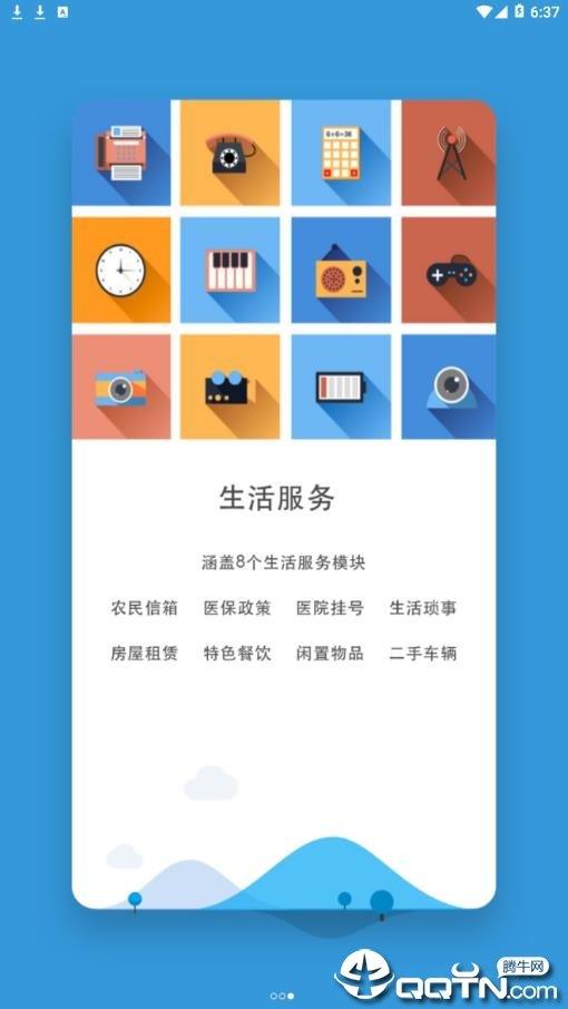 科普中国户户通  v6.6.1图3