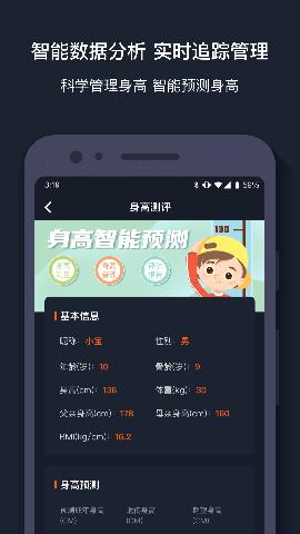 萝卜运动  v1.0.0图3