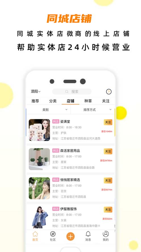 半米圈  v2.0.2.1图3