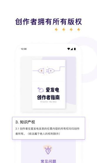 爱发电  v0.0.41图5