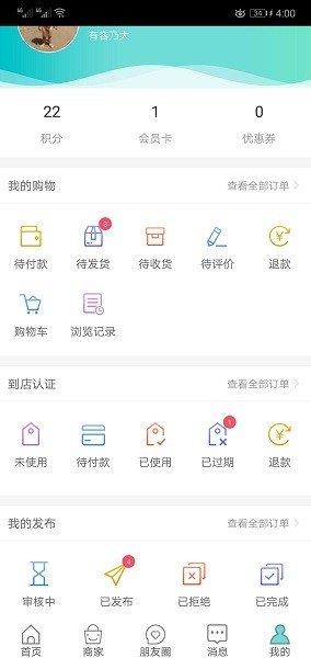 建昌无忧  v6.3图2