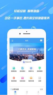 天居宝  v153.0.1.37图1