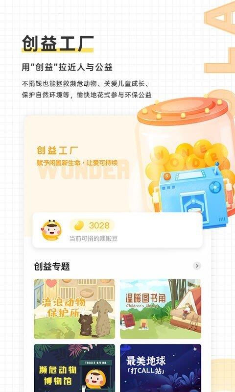 噢啦回收  v3.5.9图1