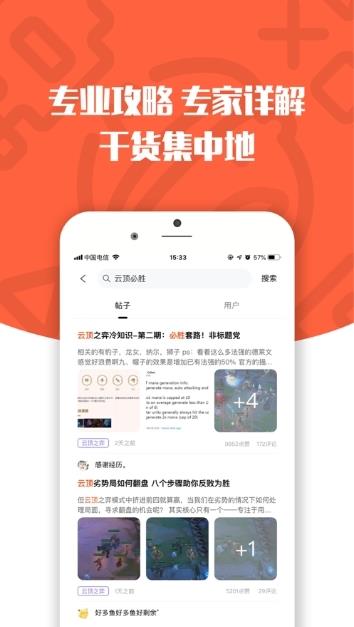 游犀社区  v1.5.0.4图2