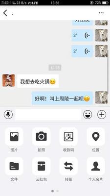 51畅聊APP  v8.13.4图5