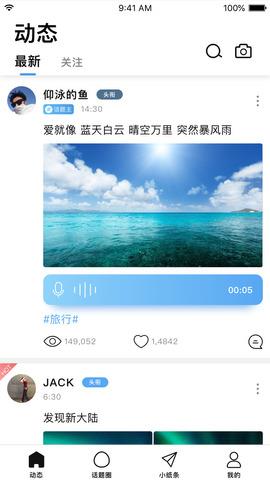 蛋蛋  v4.1.7图1