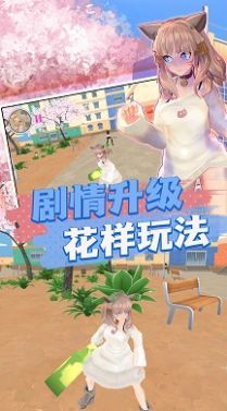 樱花消散的校园  v1.0.1图2