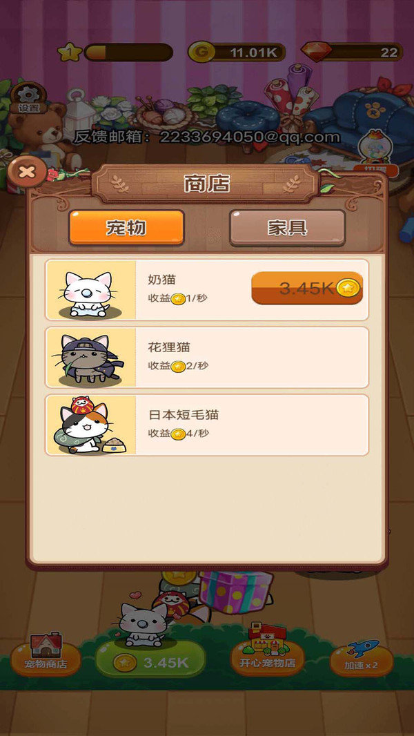 汤姆宠物店  v1.0.0图1