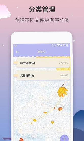 便签记事本  v3.0.1图2