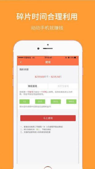 嗒嗒赚  v6.8图1