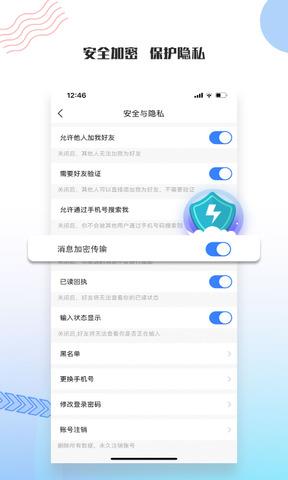 友讯最新版  v2.5.4图1