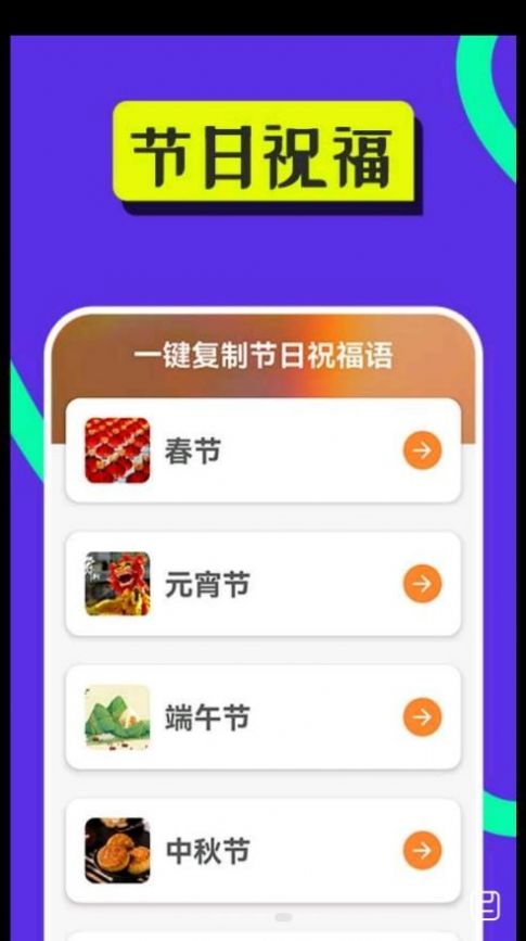 享乐大字版  v1.0.0图2