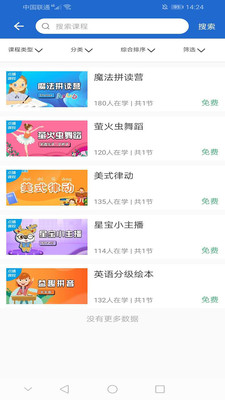 乐荧云课堂  v1.0.3图3