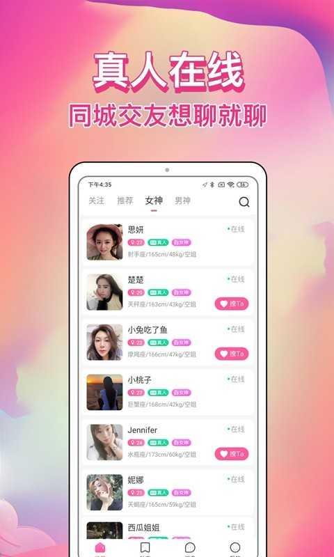 歪约APP