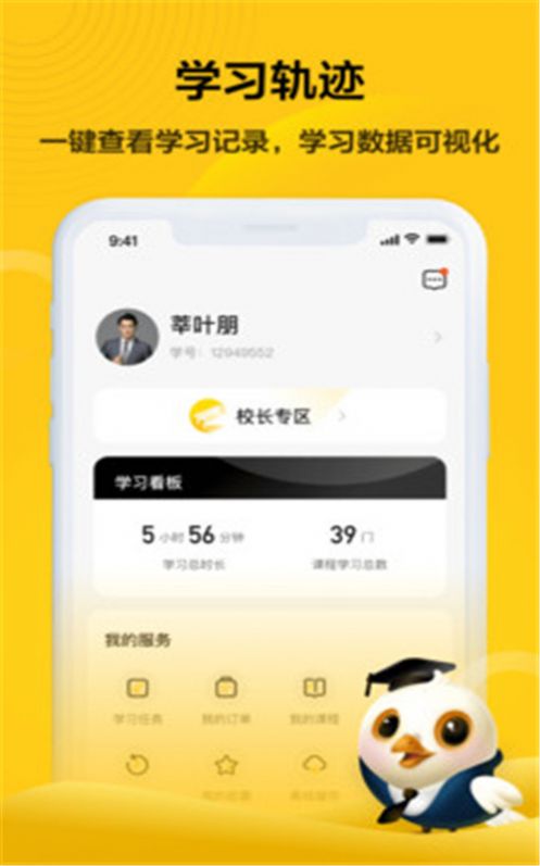 共享企业大学  v1.0.0图1