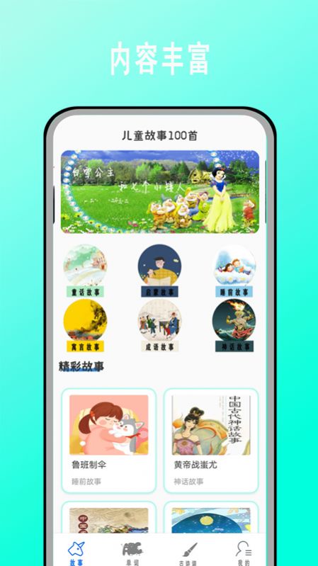 宝宝学英语启蒙  v3.0.0图2