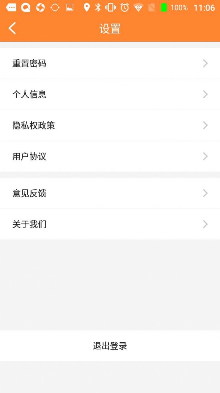 瑞芯智慧校徽  v1.2.1图1