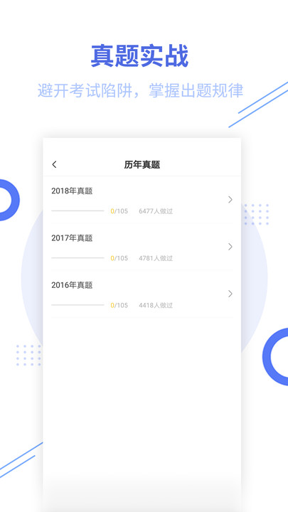 中级经济师考试  v2.5.5图3