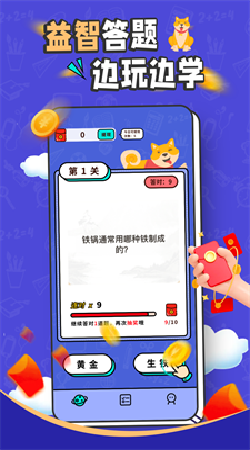 成语找找找  v1.0图2