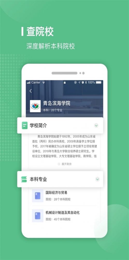 易本学堂  v2.0.5图3