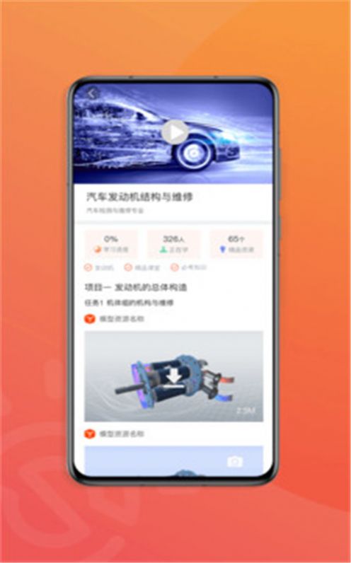 赛名师  v2.5.2图3