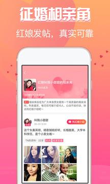 珍婚  v3.0.14图4