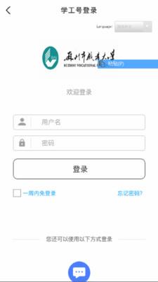 爱在苏职大  v8.2.12图2