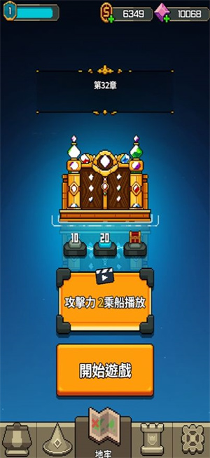 魔导士防御  v1.0.0131图2