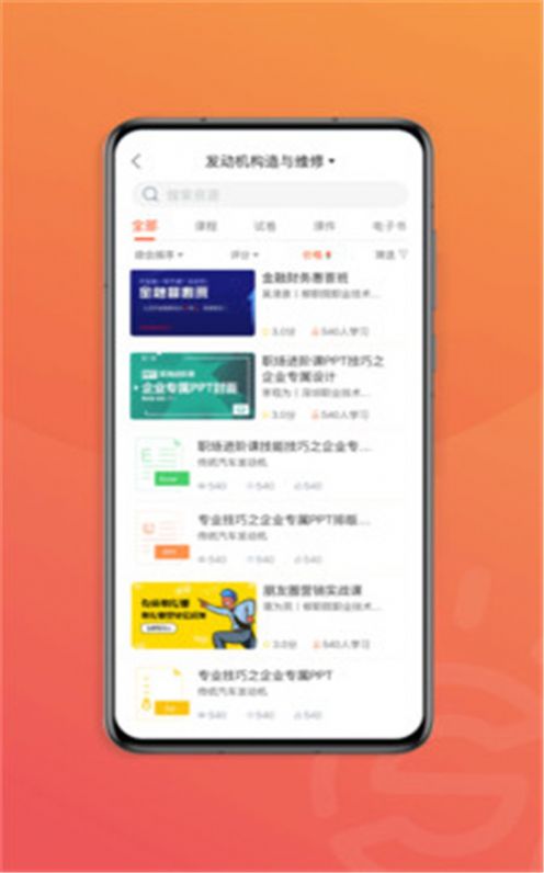 赛名师  v2.5.2图2