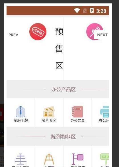 开店易  v1.0.3图1