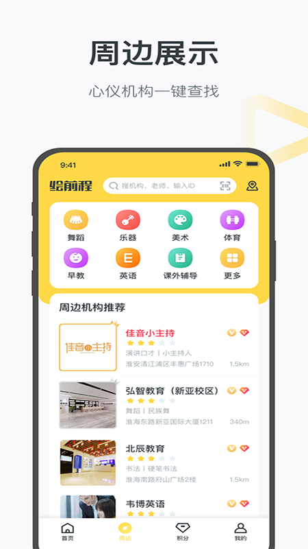 绘前程  v1.0.0图3