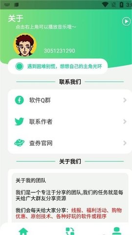 q绑查询免费软件  v1.0图2