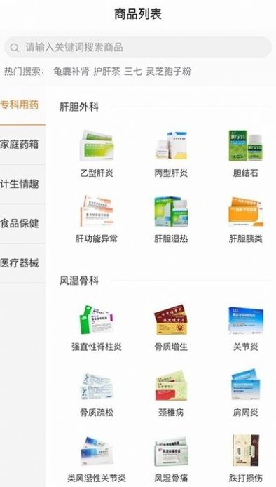 蜜橙好药  v1.0.0图1