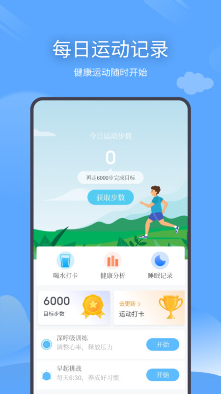 云云未来天气  v1.0.1图2