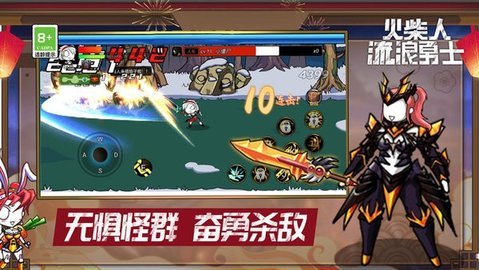 火柴人流浪勇士  v1.2图2