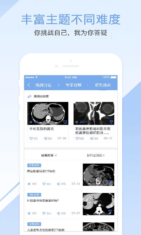 医学影像  v3.4图4