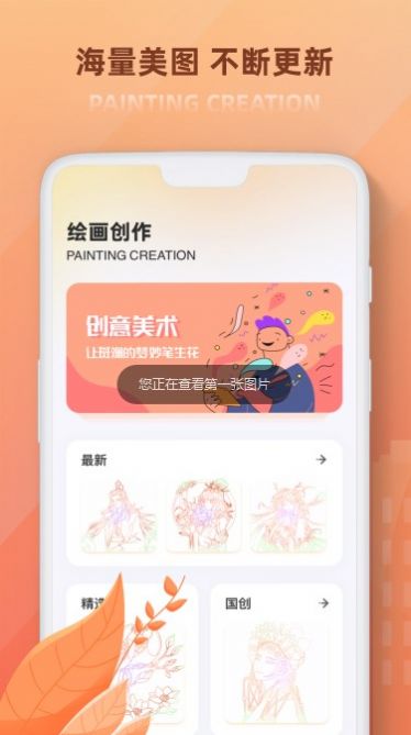 painter涂色书  v1.0.0图2