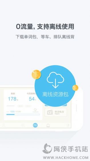 百词斩免费  v7.4.4图1