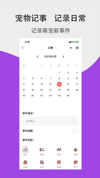 宠夫子最新版  v3.4.0图4