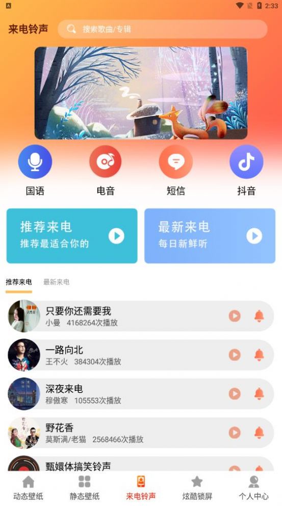 5G壁纸  v5.3.2图1