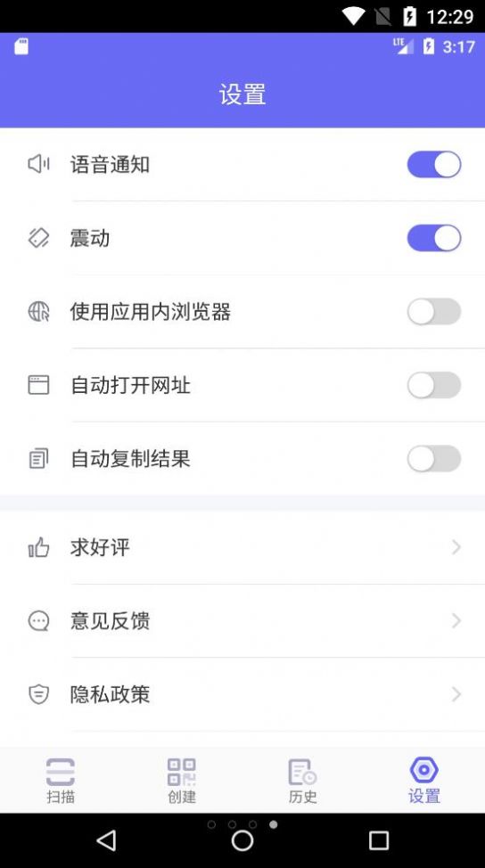 桔子二维码生成器  v1.0.0图2