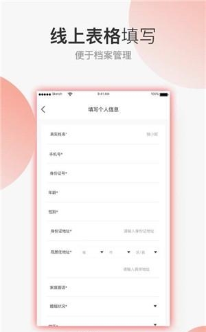 小虾米资产  v1.0.0图2