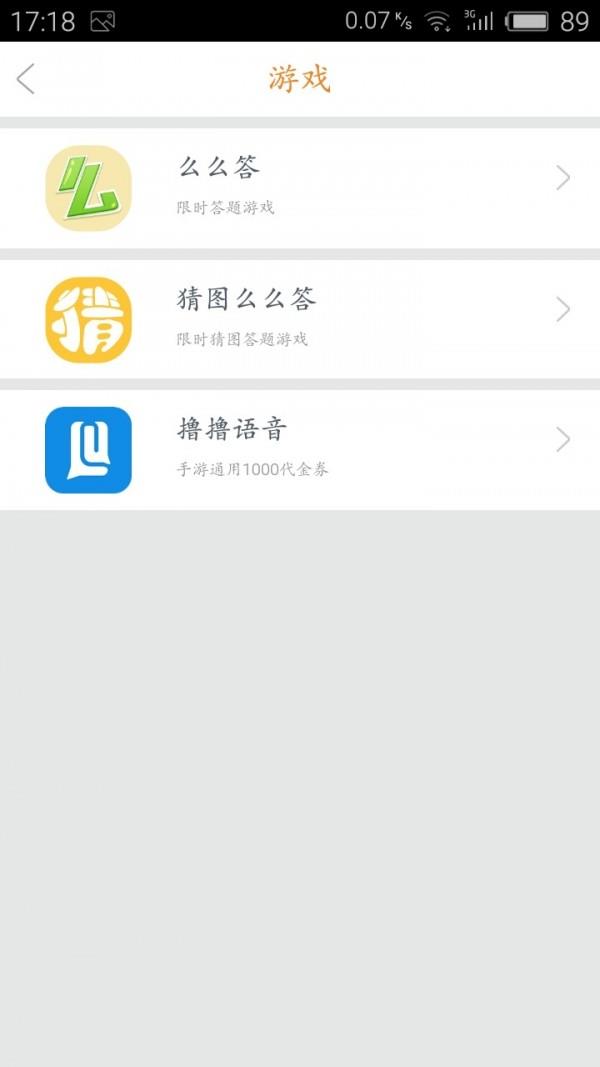 大学生i豆网  v2.5.2图4