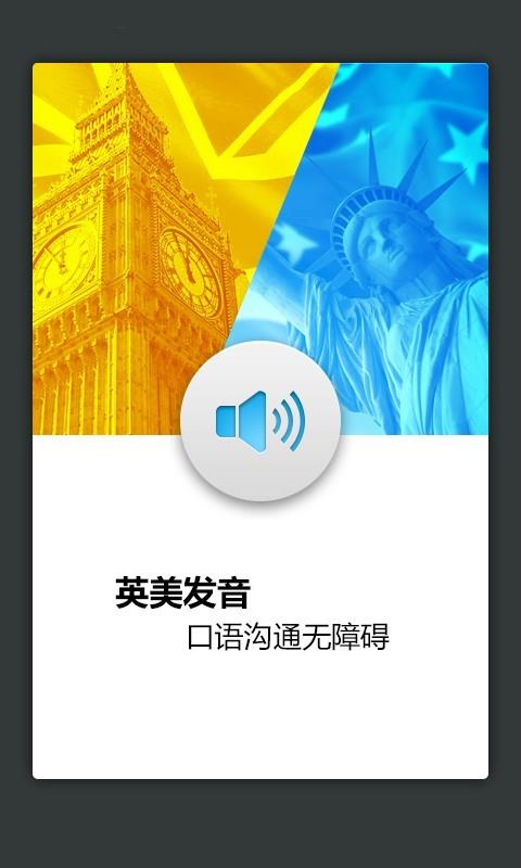 外教社交通运输英语词典  v3.0.0图2