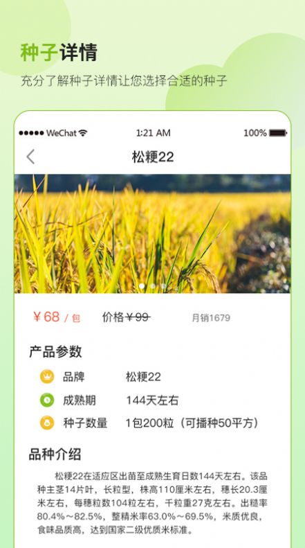 土GO鲜生  v1.0.0图3