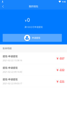 咕咕喝水骑手端  v3.0.0图2