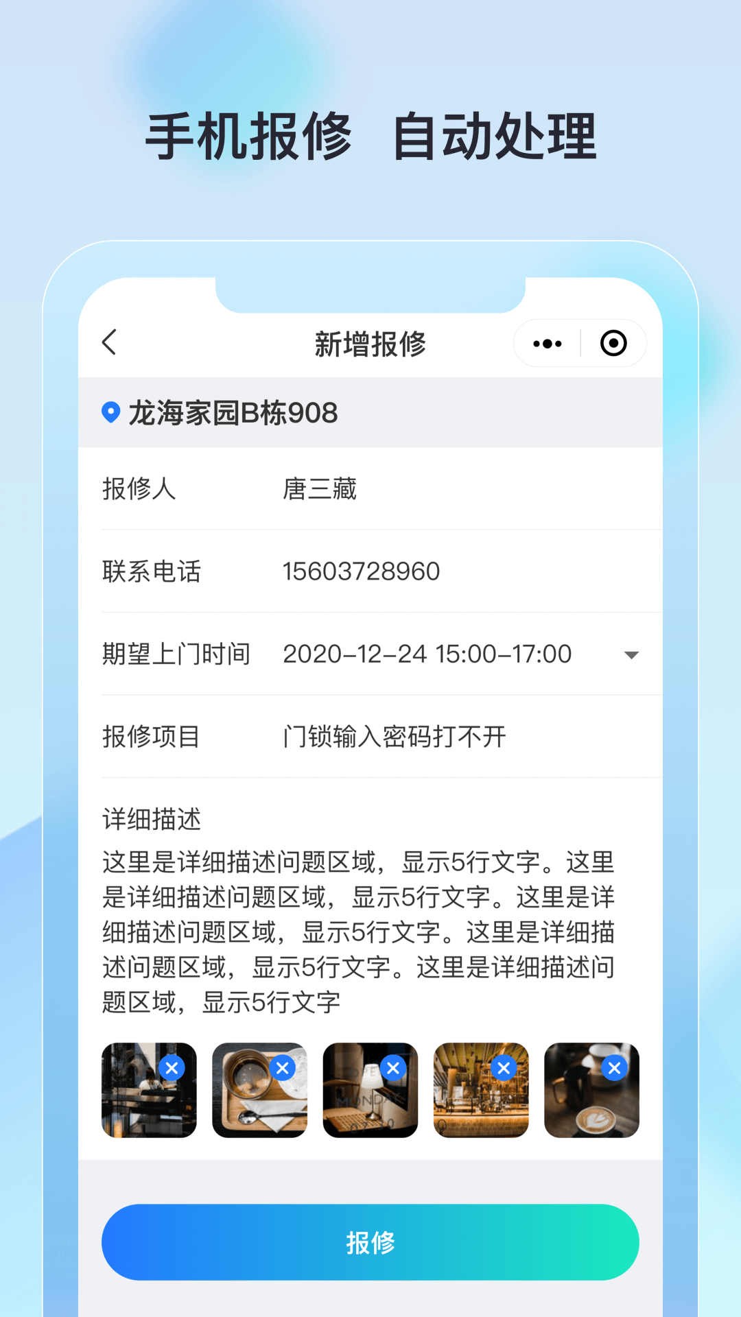 廊坊公租房  v1.0.0图1