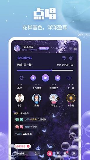 音诱最新版  v1.0.19图3