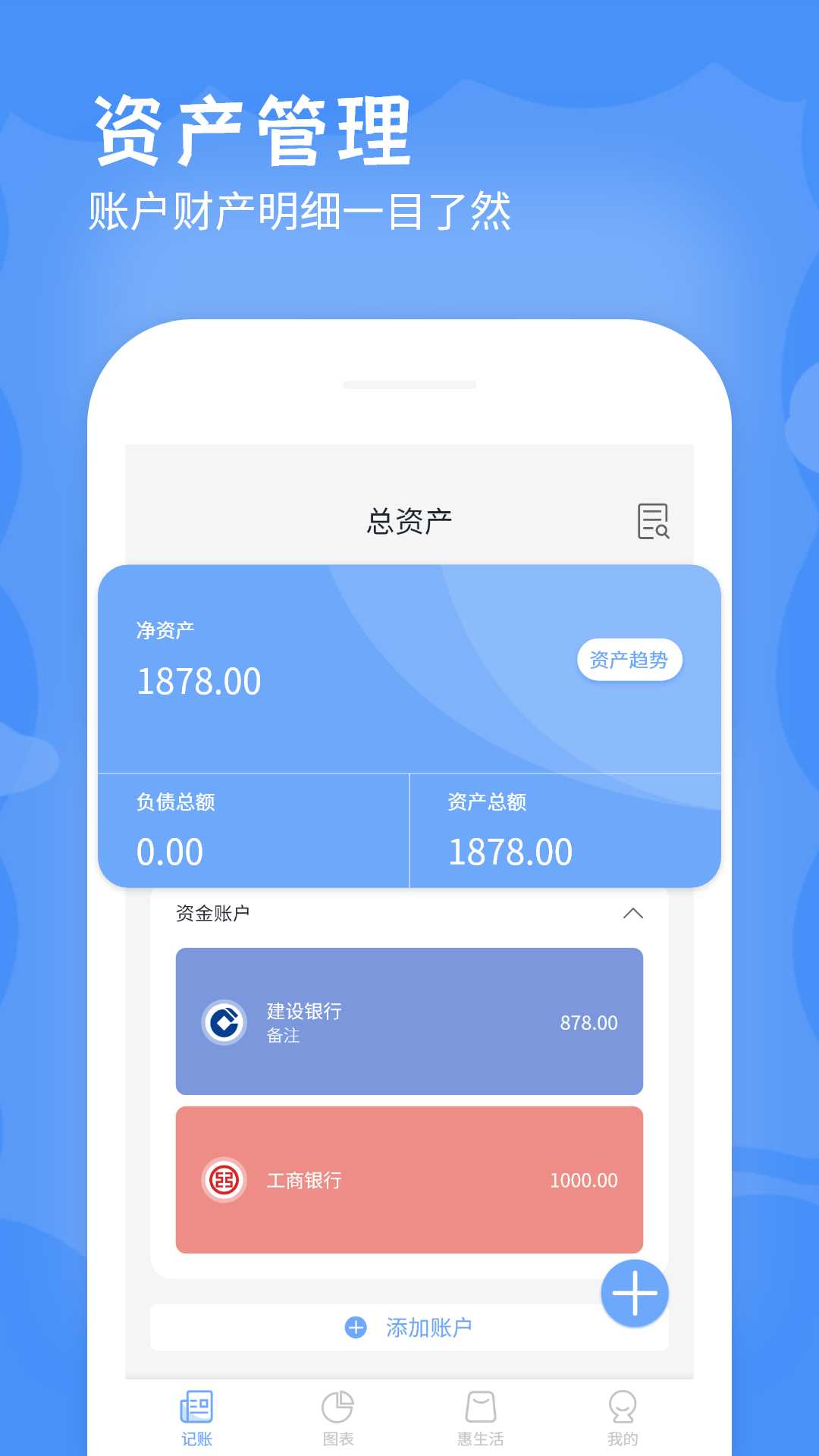 记账城市  v1.1图3