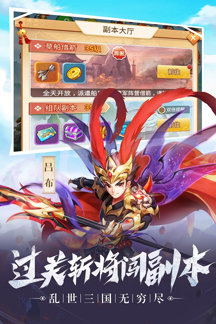 名酱三国  v1.5图2